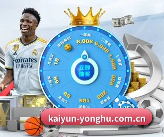 kaiyun-yonghu.com.cn APP 深度功能
